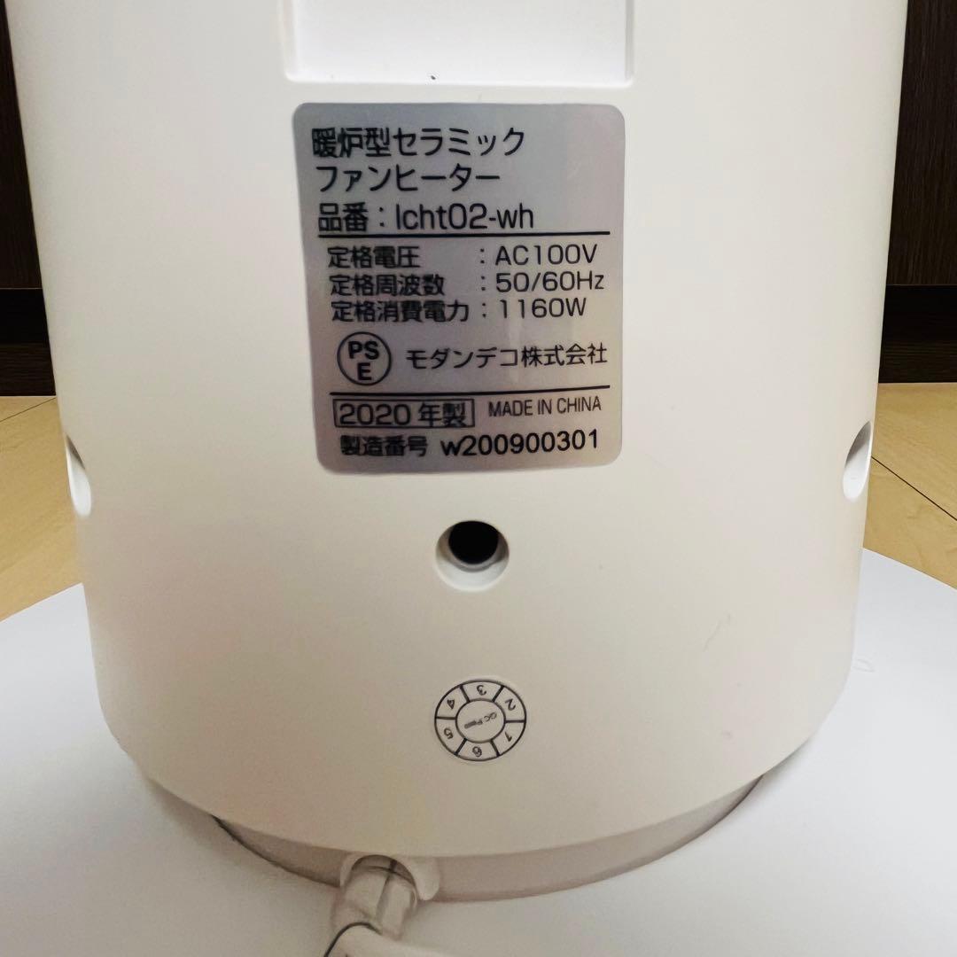 アンドデコ 暖炉調照明付き セラミック ファンヒーター lcht02-wh