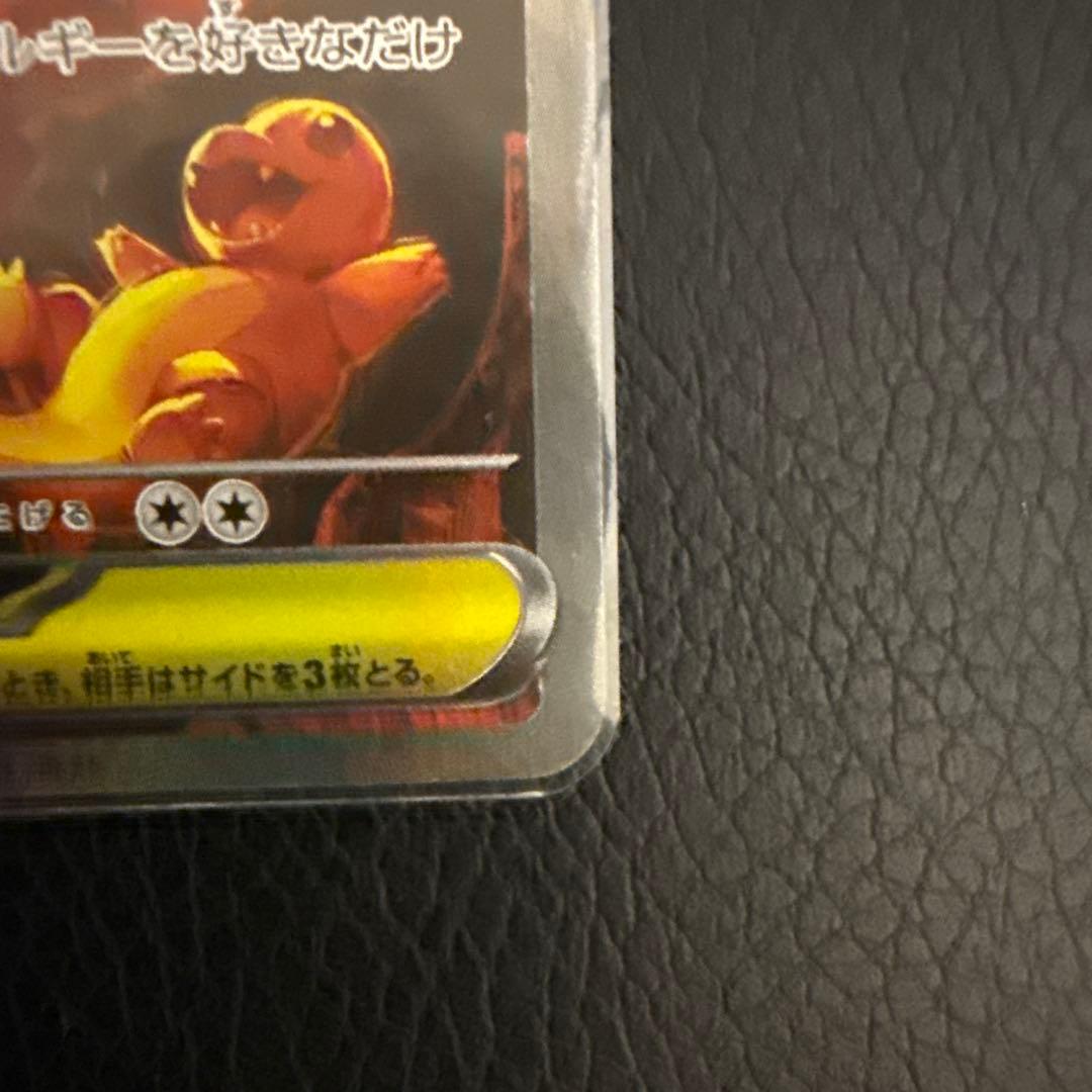 極美品　メガリザードンX ex SAR 110/080