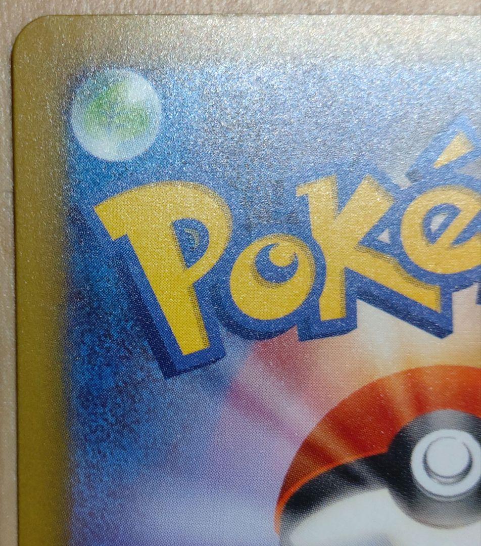 メガカイリューex SAR 246/193 MEGAドリームEX