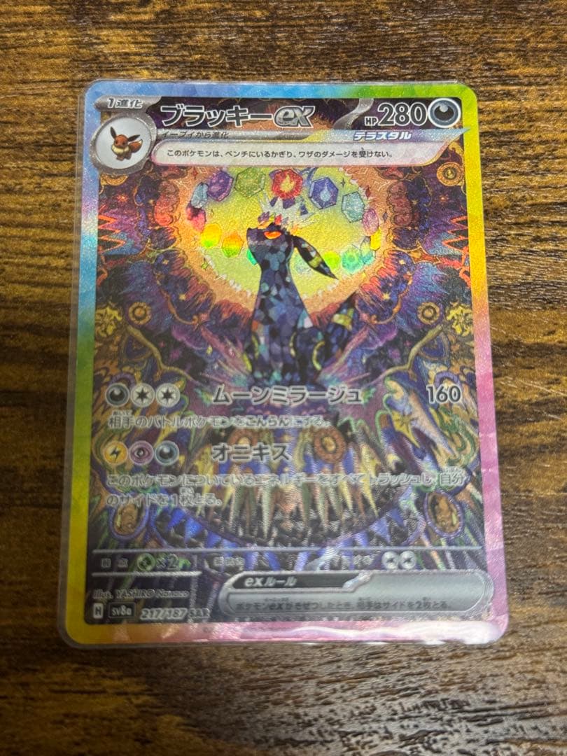 ポケモンカード ブイズSAR 10枚セット ブイズフルコンプ　テラスタルフェス