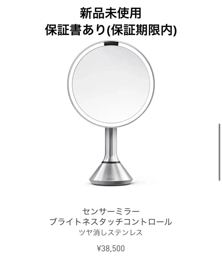 シンプルヒューマン メイクアップ センサー ミラー ST3052 シルバー