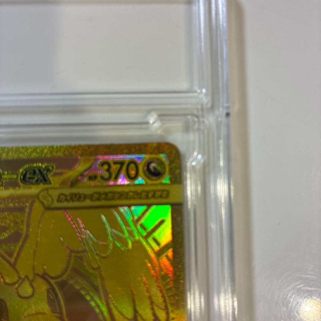 メガカイリューex MUR 370HP