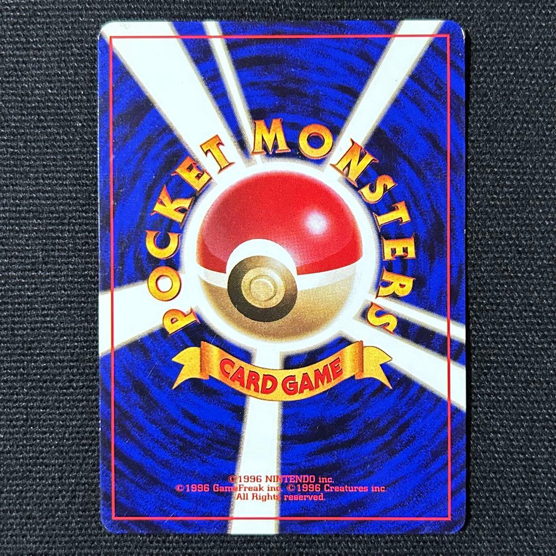 ポケモン ギャラドス マークなし ★ 第1弾拡張パック 初版 渦巻きホロ