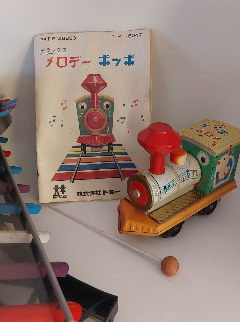 ブリキおもちゃメロデーポッポ株式会社トミー