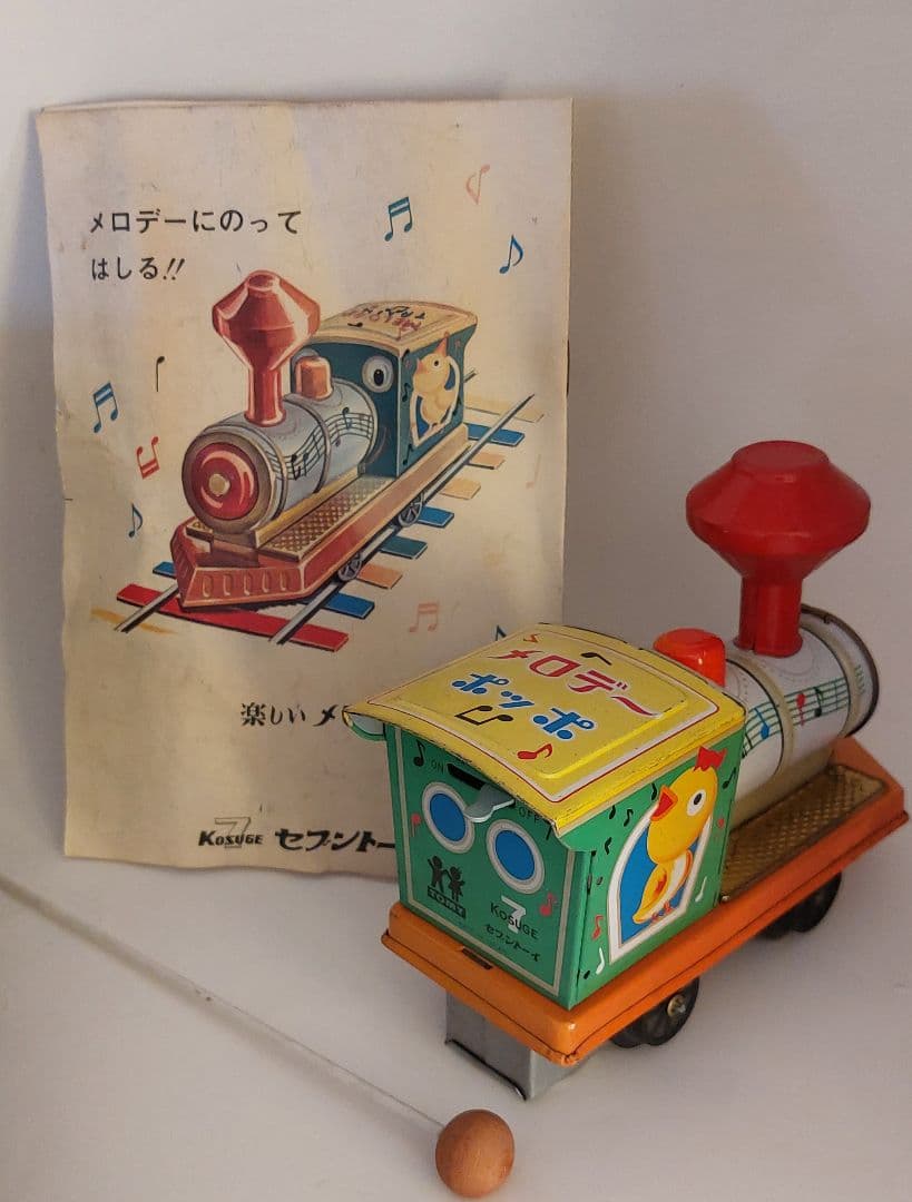 ブリキおもちゃメロデーポッポ株式会社トミー