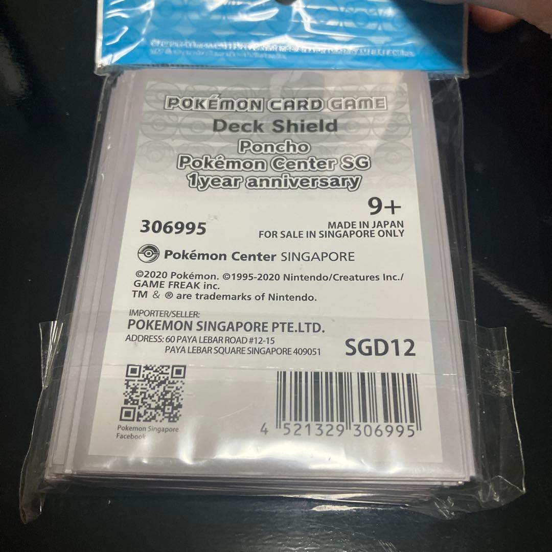 シンガポール1周年 ポンチョ着たピカチュウ