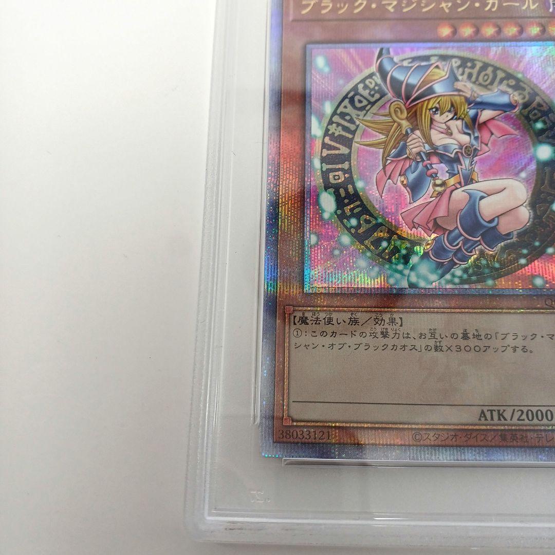 【遊戯王】ブラックマジシャンガール　25th 【psa10】クオシク