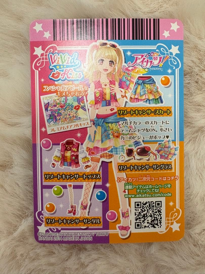 アイカツ アイカツカード 夏樹みくる リゾートキャンサーコーデ プレミアムカード