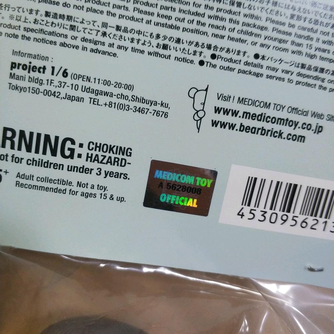 ベアブリックBE@RBRICK VCD BUM SAN Yusuke Hanai