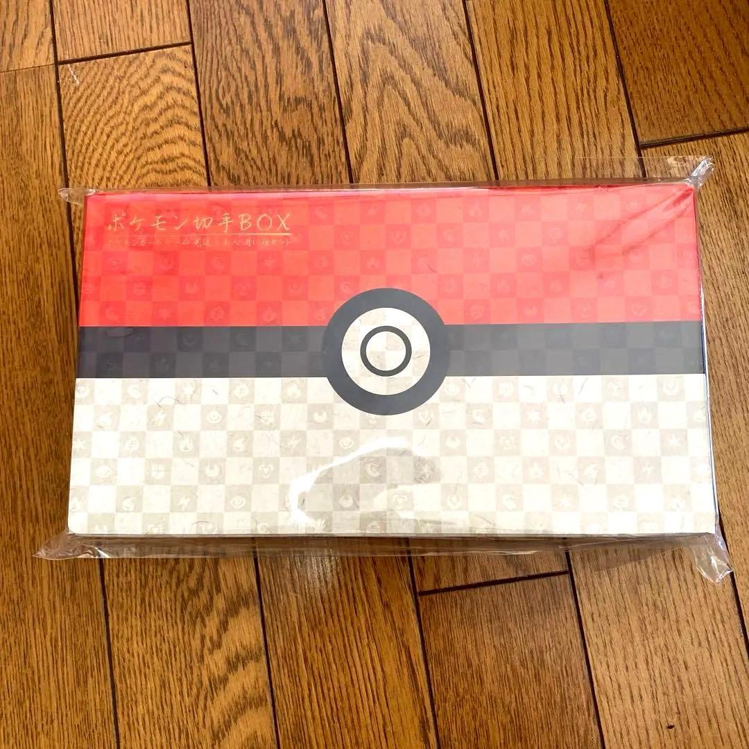 切手ボックス　プロモ付き