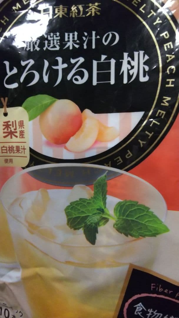 らべるショップ♪MEME 確認