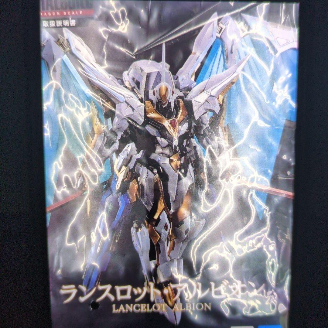 メタルビルド。ドラゴンランスロット.アルビオン。