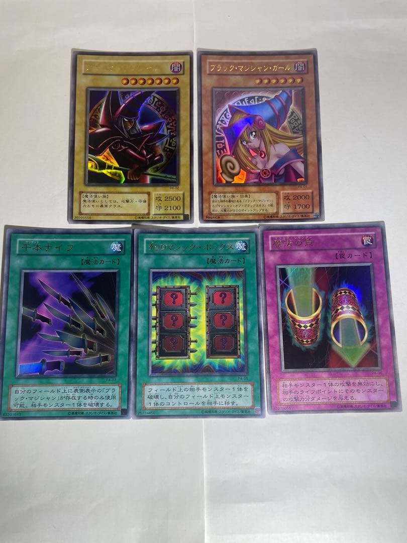 遊戯王OCG ブラック・マジシャンセット　UR