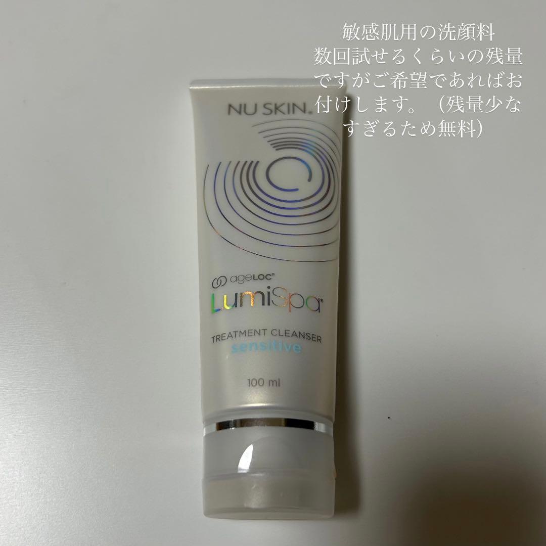 ルミスパ io 【美品】 ニュースキン