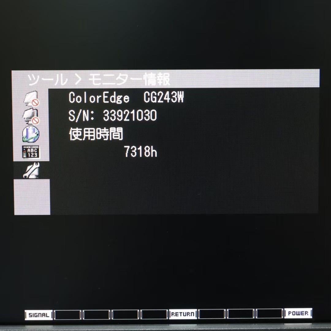 EIZO ディスプレイ ColorEdge CG243W 遮光フード付き