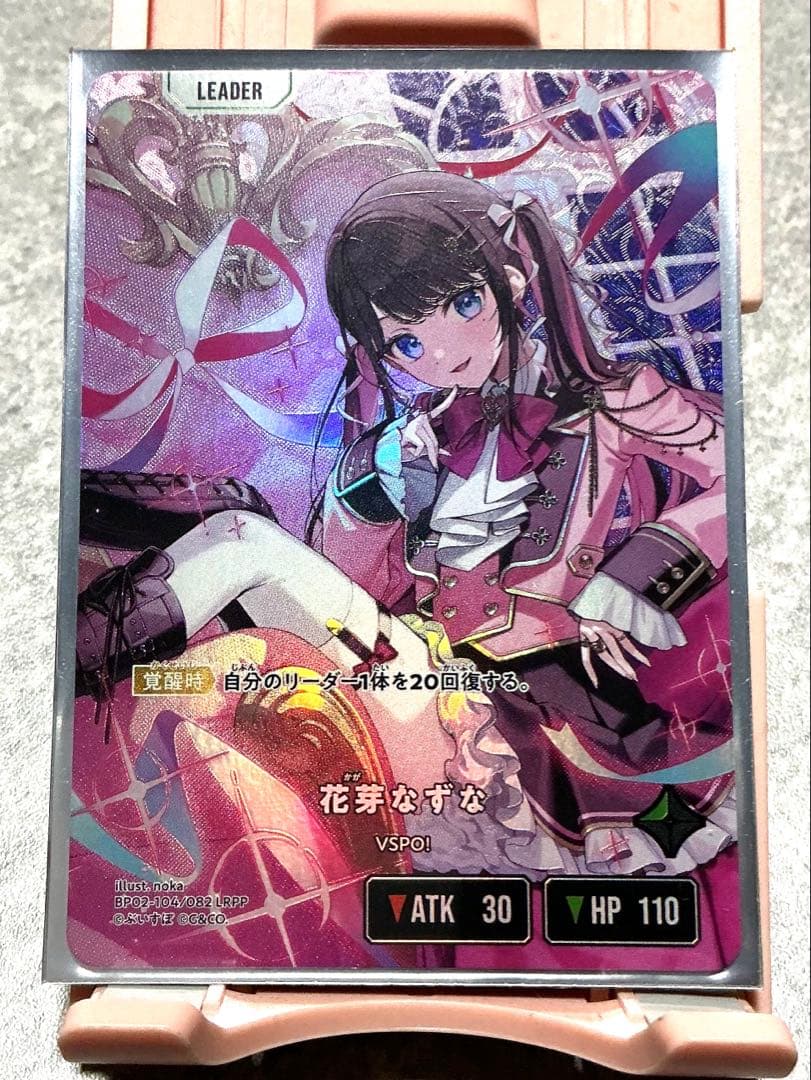 【即購入ok】 クロススターズ　花芽なずな　LRPP