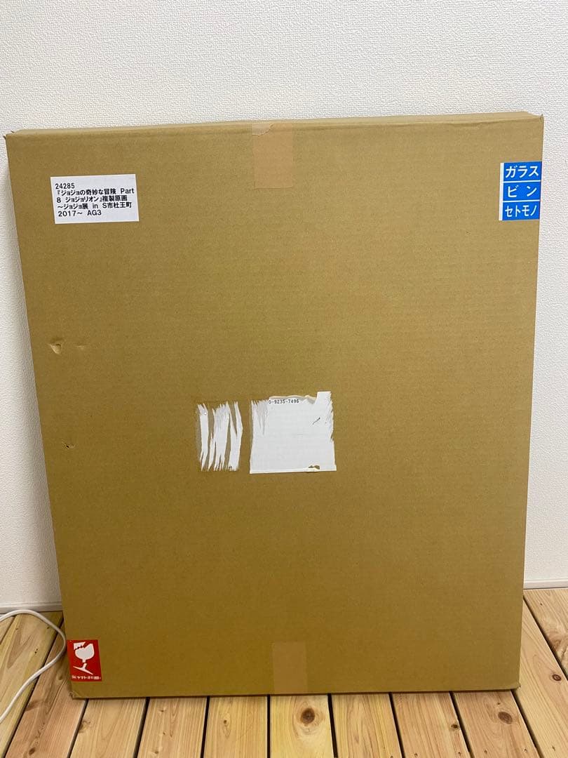 複製原画　2017 JOJO展　ジョジョ展　ジョジョリオン　荒木飛呂彦