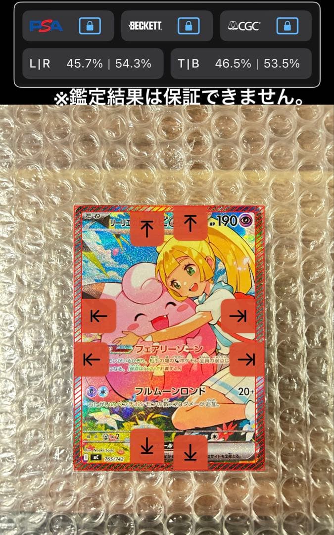 リーリエのピッピ スタートデッキ100 765/742