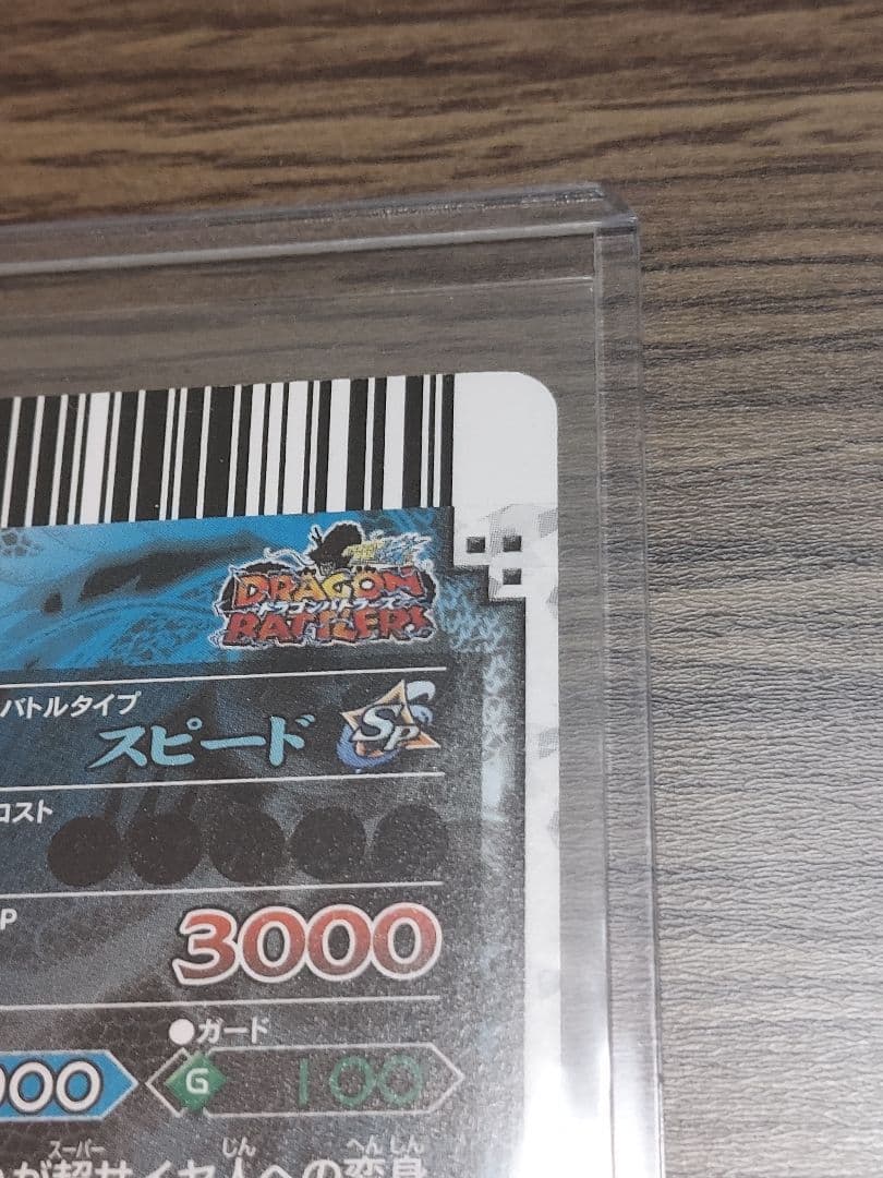 ドラゴンボールバトラーズ 孫悟空 sp