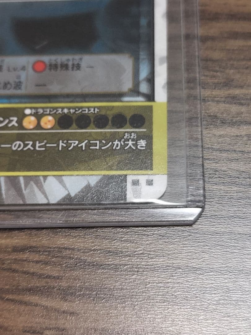 ドラゴンボールバトラーズ 孫悟空 sp