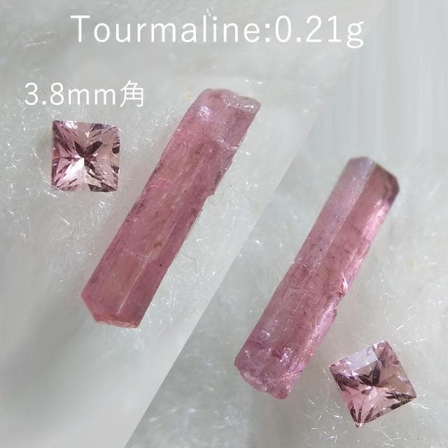 合計0.21g　トルマリン　ルースセット　鉱物標本　原石　ルース