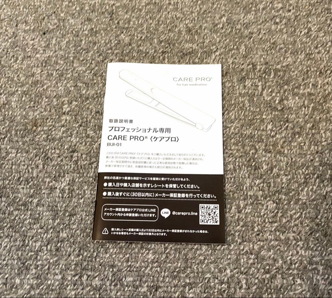CARE PRO トリートメント　ヘアアイロン
