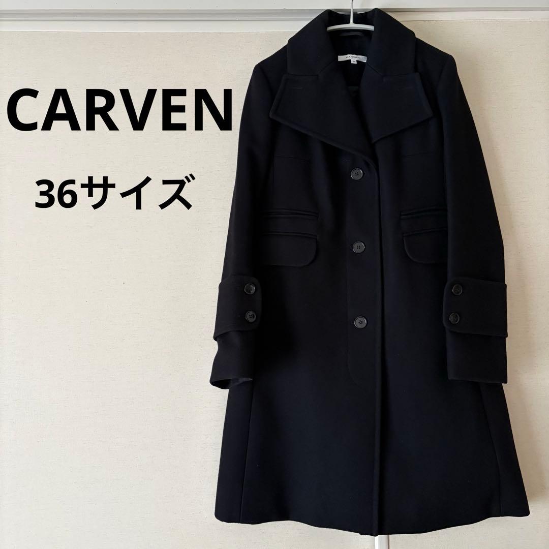 カルヴェン　CARVEN コート　36サイズ　ブラック