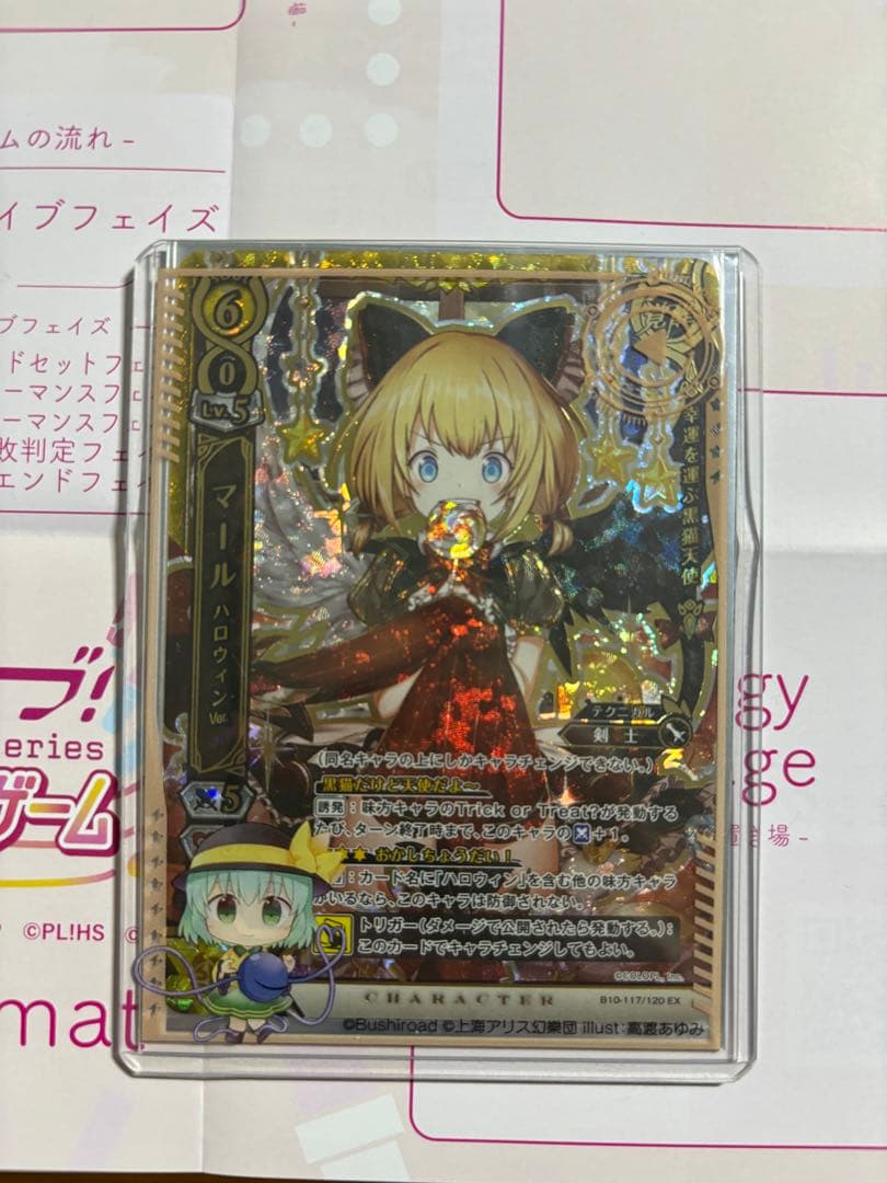 白猫tcg ハロウィンマールex