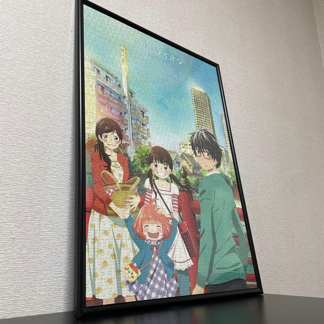 3月のライオン 1000ピース ジグソーパズル フレーム入り完成品　糊付け済み