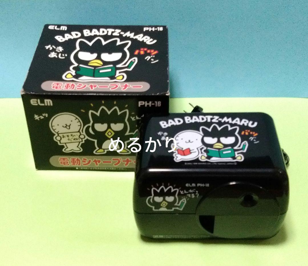サンリオ　バッドばつ丸　電動シャープナー　電動えんぴつけずり　鉛筆削り　文房具