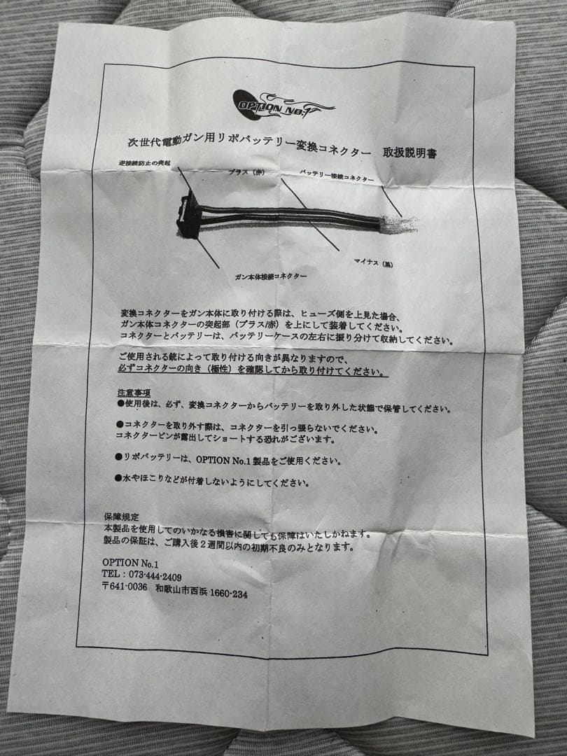 次世代電動ガンURG-I 11.5inch 東京マルイ