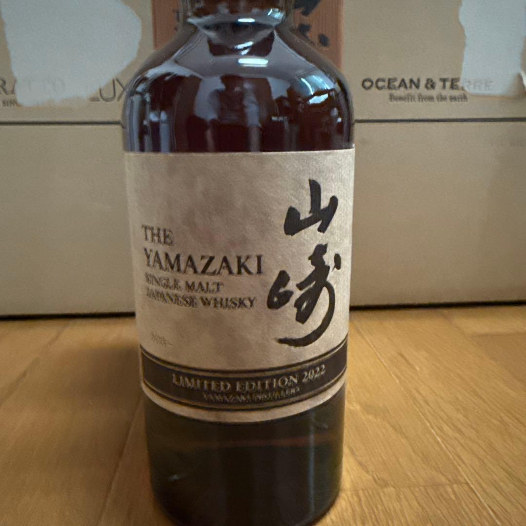 【新品未開封】山崎シングルモルトウイスキー 2022年限定 700ml