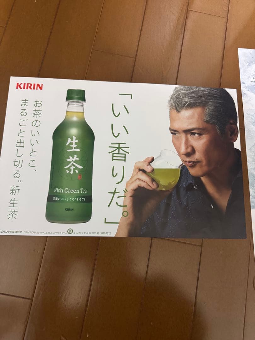 KIRIN 生茶 Rich Green Tea 吉川晃司広告ポスター