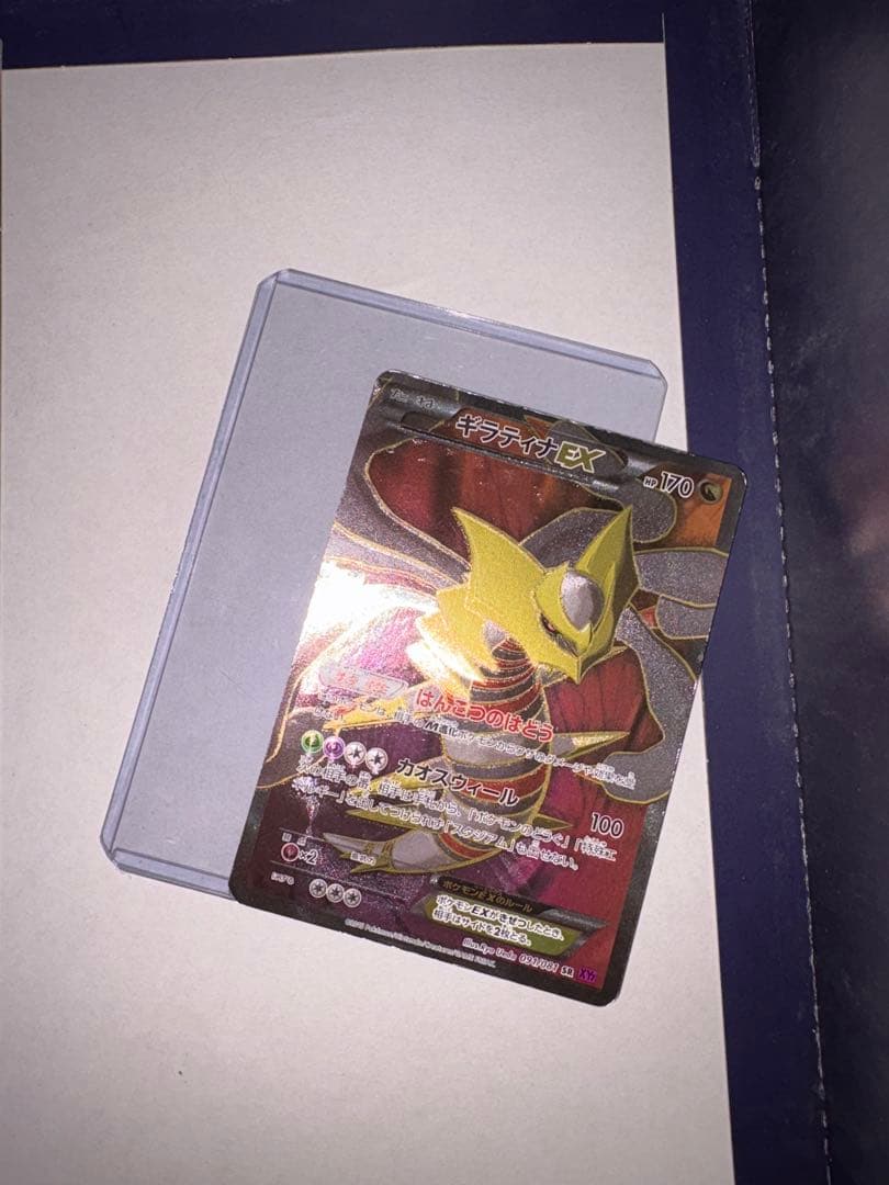 ギラティナEX 超強力スリーブ付き