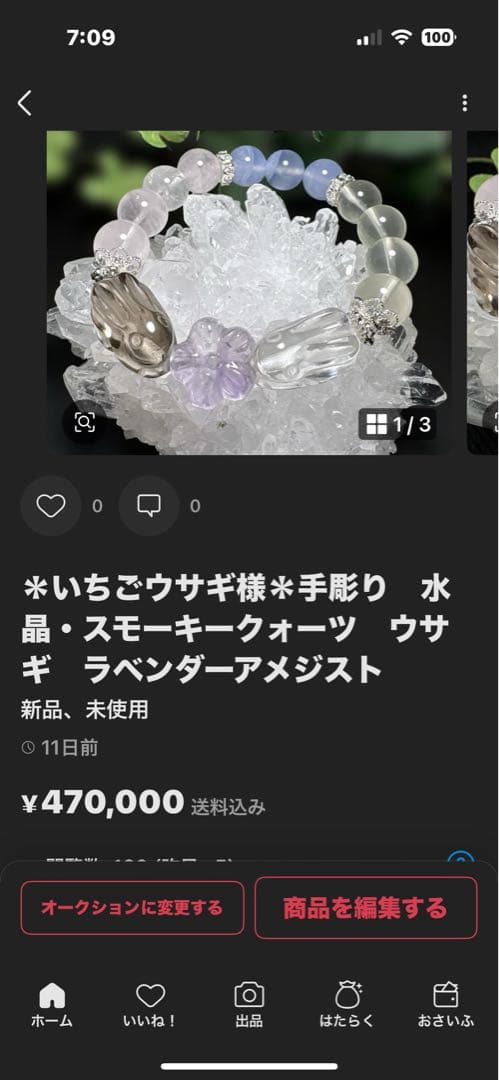 ＊いちごウサギ様＊【良質】ラブラドライト　九尾狐　アクアマリン　ブレスレット