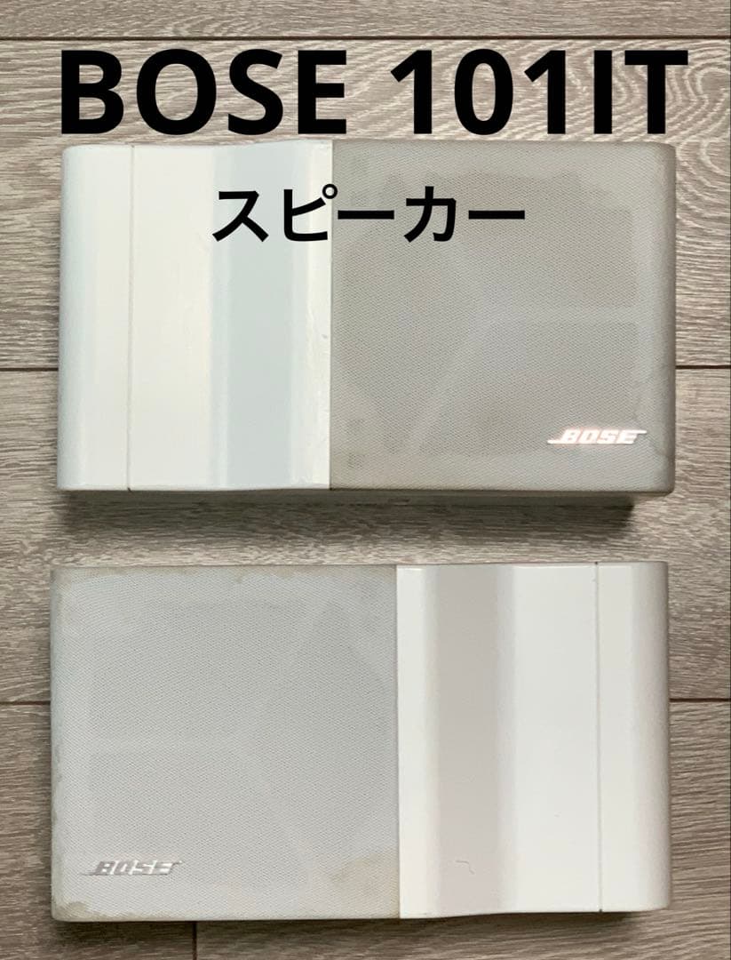 BOSE 101IT スピーカーシステム ペア オーディオ連番 白　2個セット