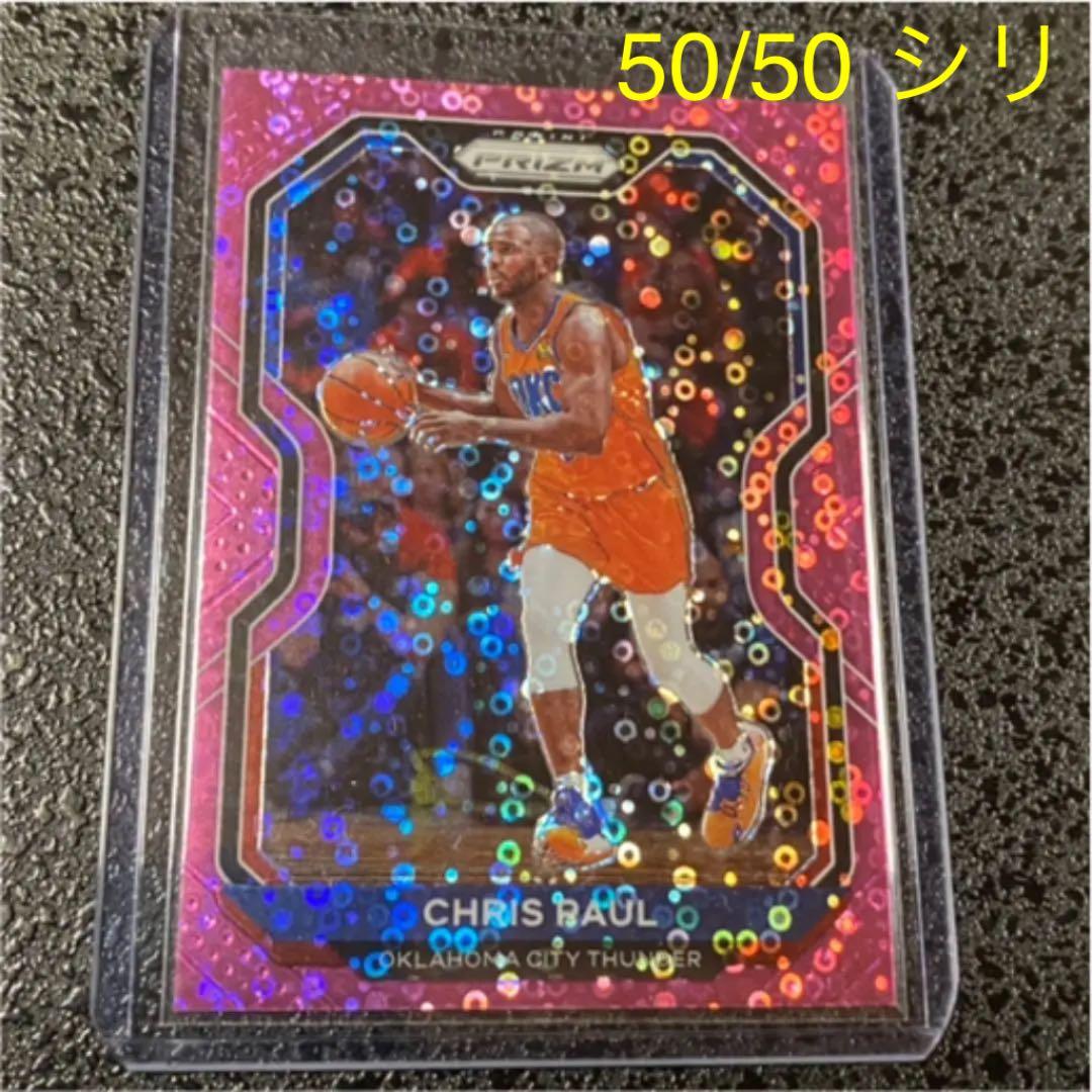 NBAカード Chris Paul pink 50/50シリ　ラストナンバー