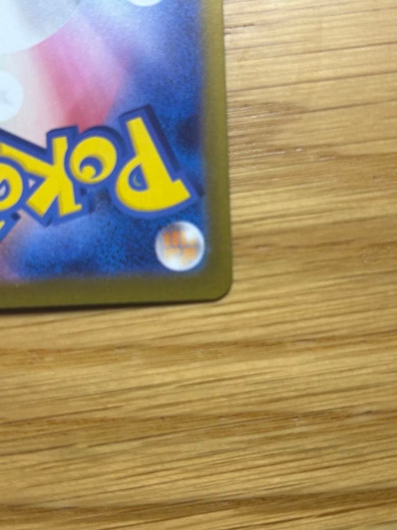 寧*々様 メガリザードンX EX sar