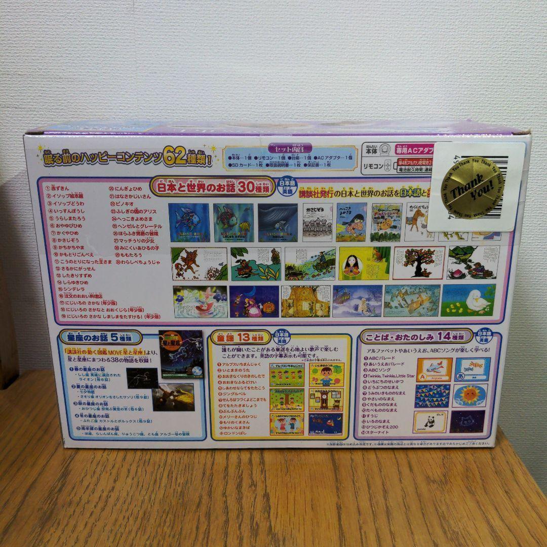 セガトイズ Dream Switchドリームスイッチ