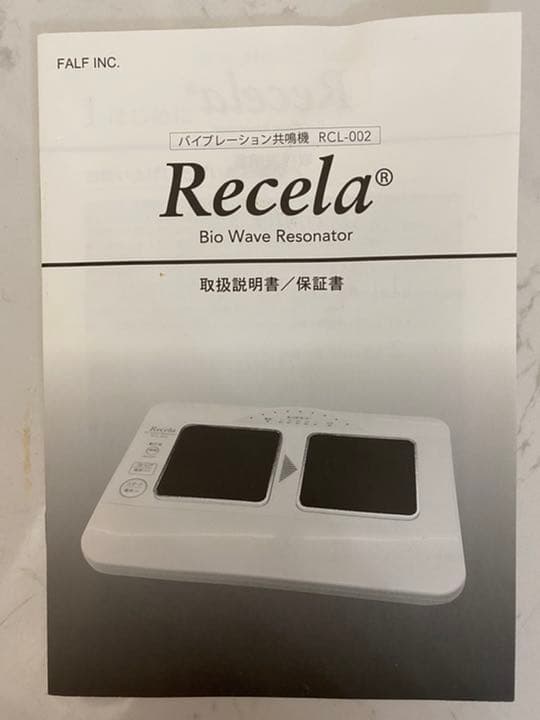 リセラ　バイブレーション共鳴機