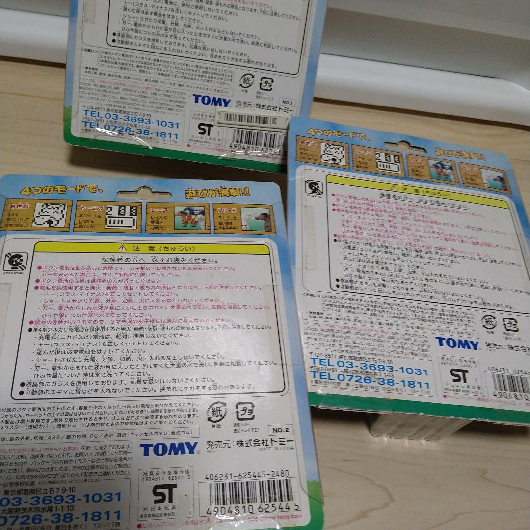 ポケットホース　　トミー　レトロ玩具　セット