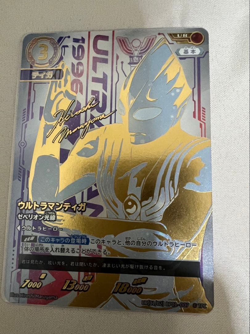 ウルトラマンカードゲーム