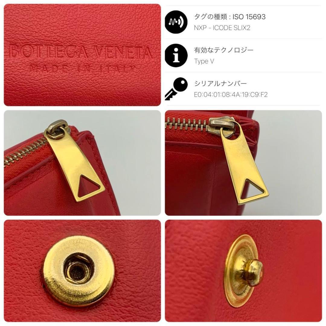 ボッテガヴェネタ 財布 パデッド カセット マキシ イントレチャート IC搭載