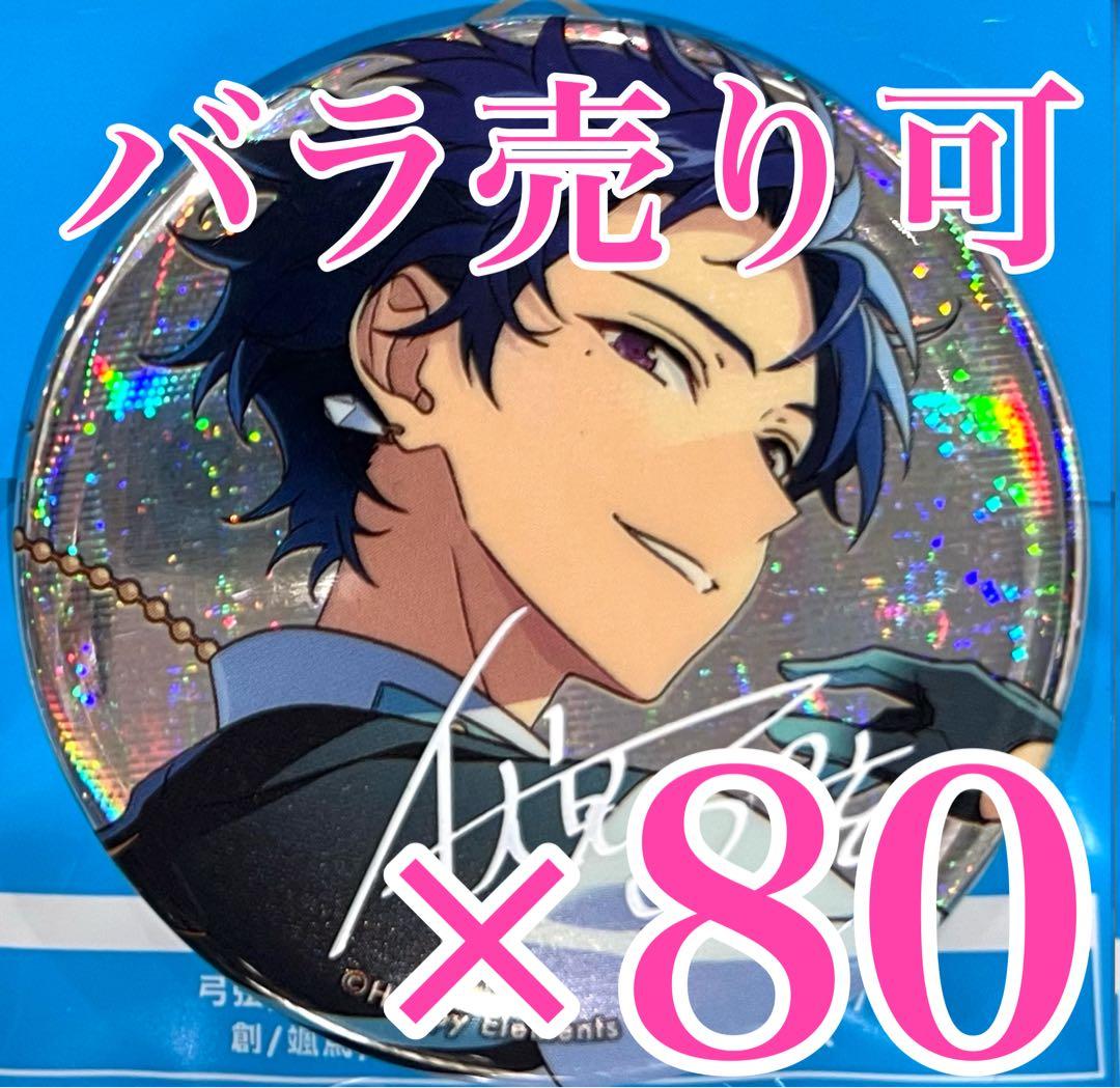 伏見弓弦　あんスタ　gracolle CANBA!! ES9th TORRENT