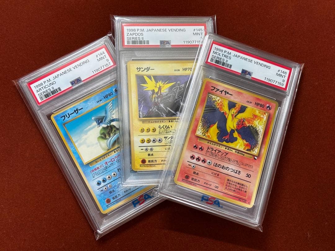 【超希少】ファイヤー サンダー フリーザー 拡張シート PSA9連番 旧裏