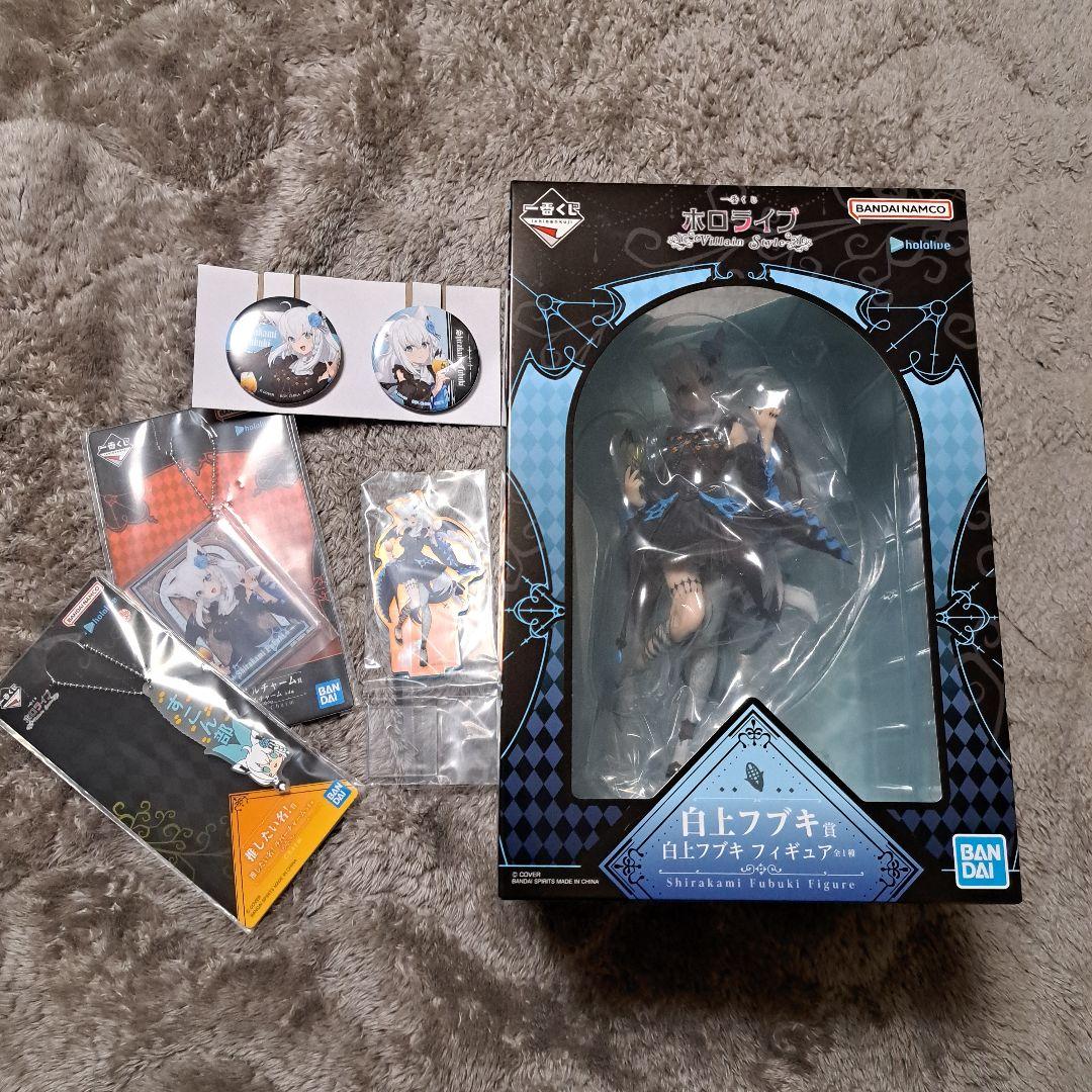 ホロライブ くじ フブキ セット