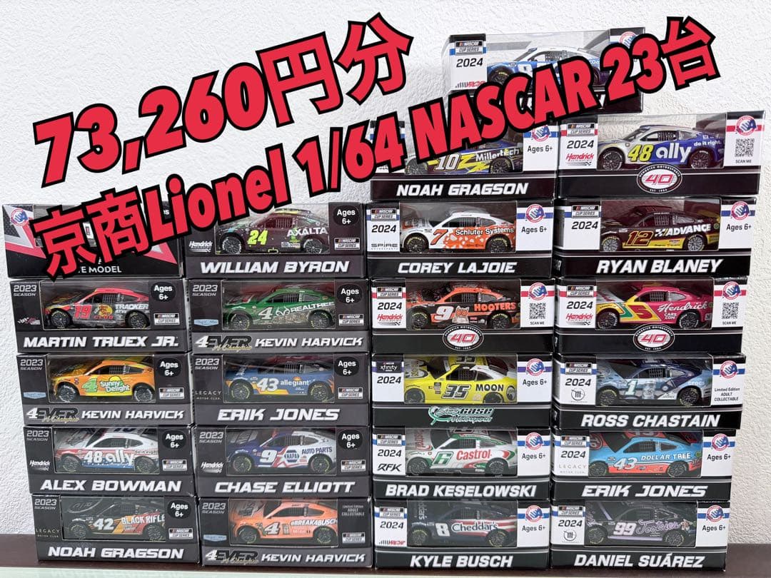 値下 京商 ライオネル 1/64 ミニカー カマロ カムリ NASCAR 23台