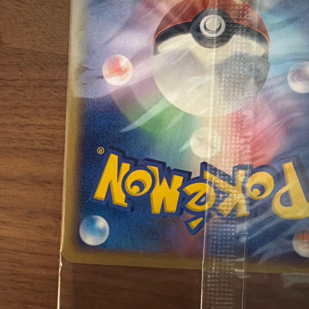 ポケパークのピカチュウ　ポケパーク　未開封　プロモ