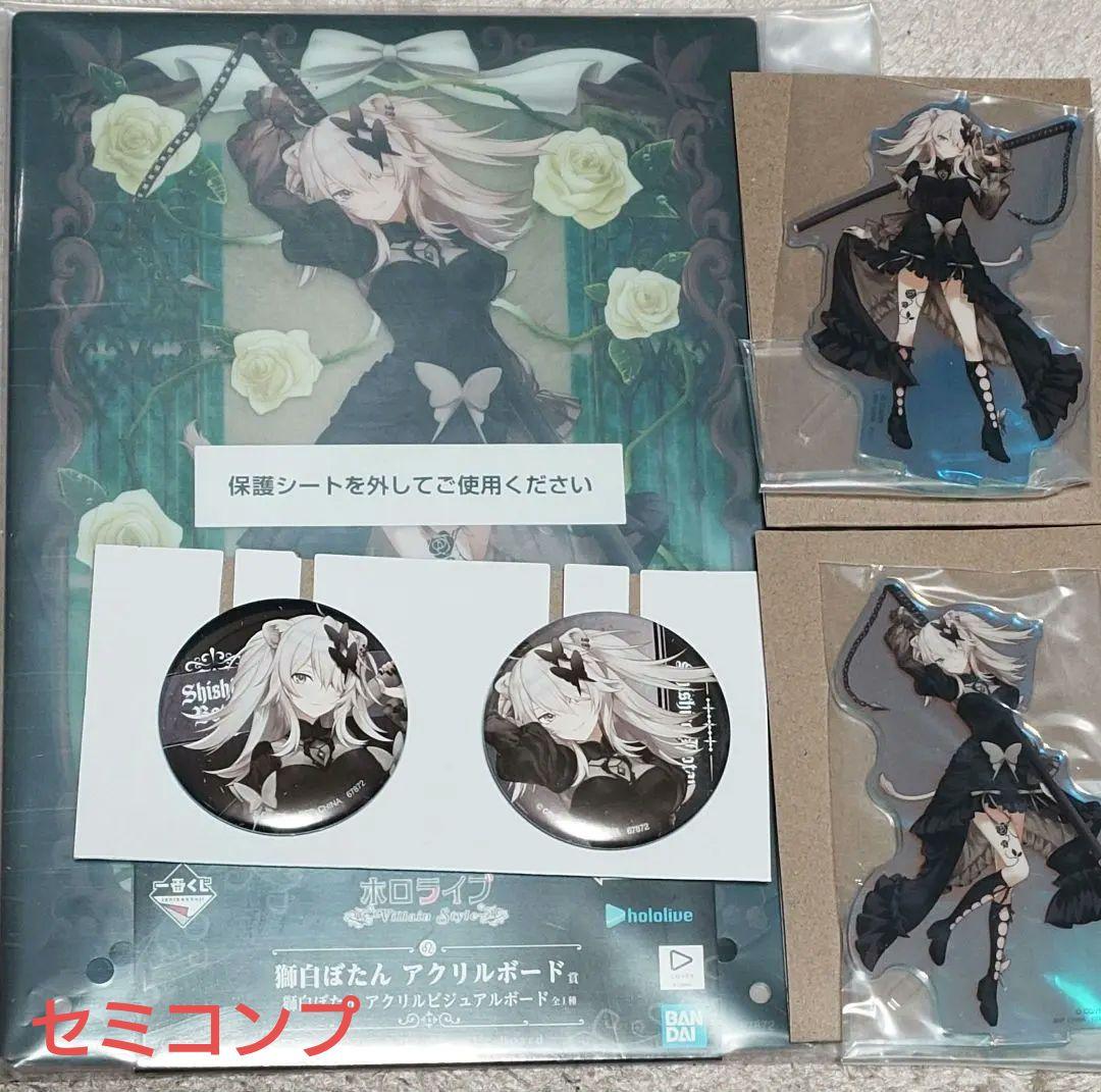 一番くじ ホロライブ 獅白ぼたん 大神ミオ 白上フブキ まとめ売り