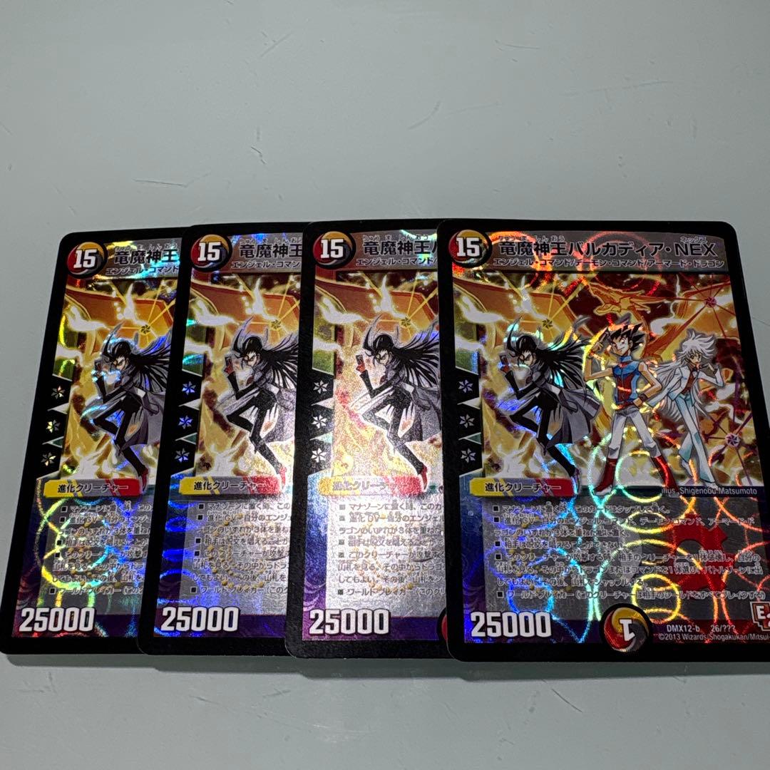 デュエルマスターズ　竜魔神王バルカディアNEX bbp 初期